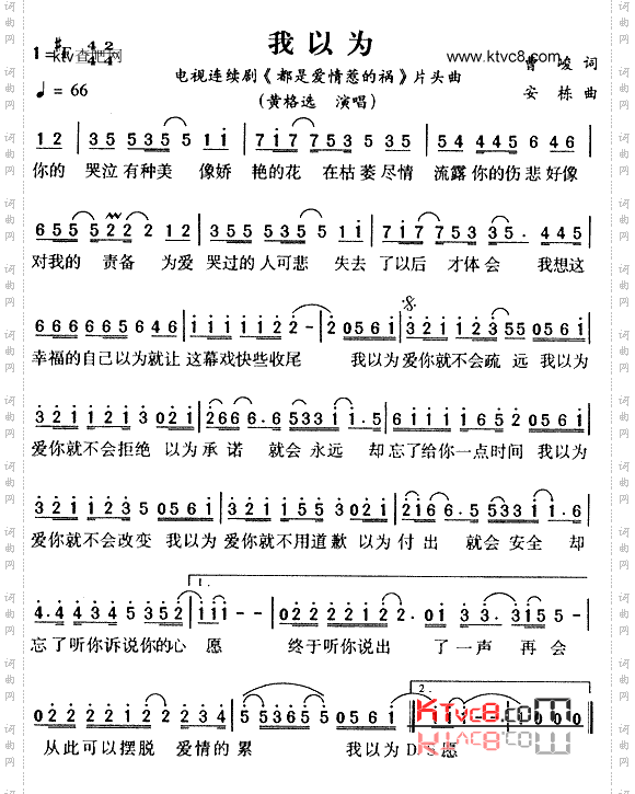 我以为