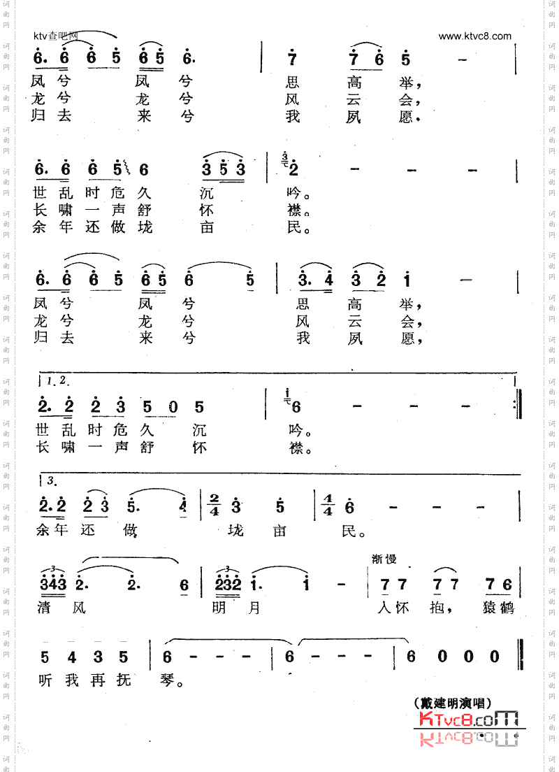 有为歌