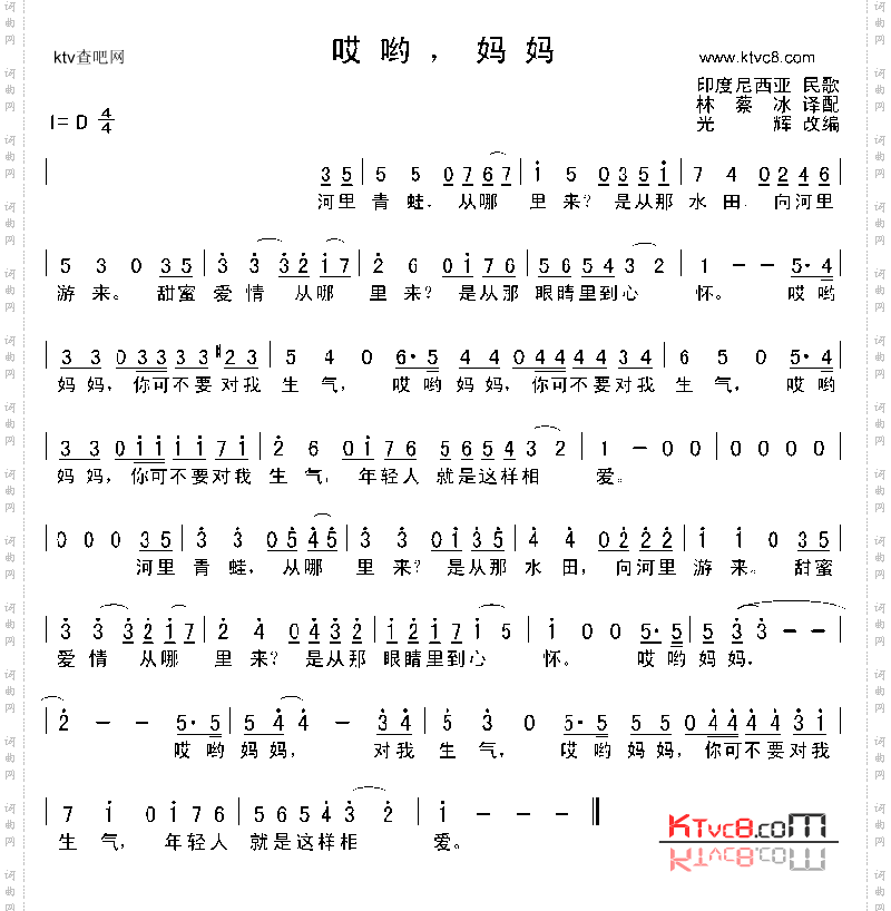 哎哟，妈妈
