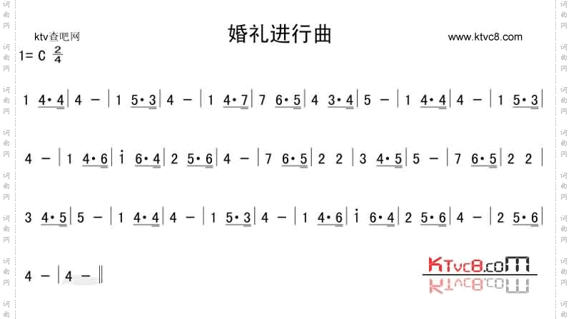 婚礼进行曲