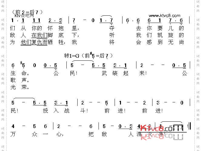 马赛曲2