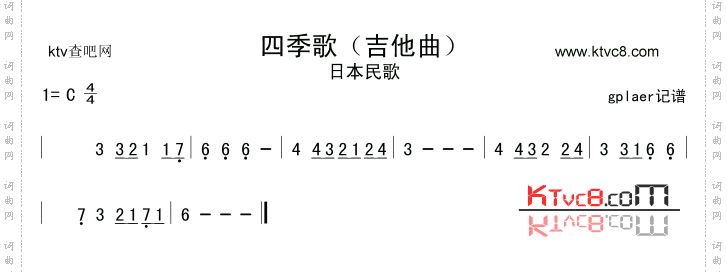 四季歌_日