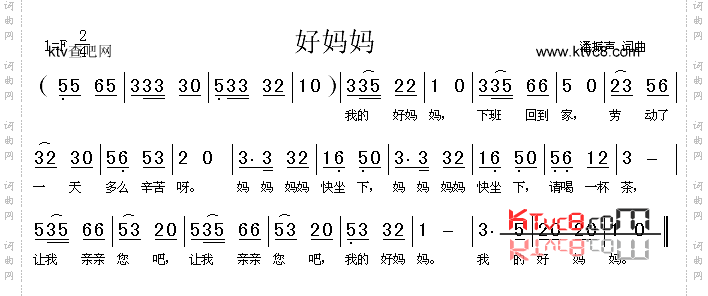 好妈妈