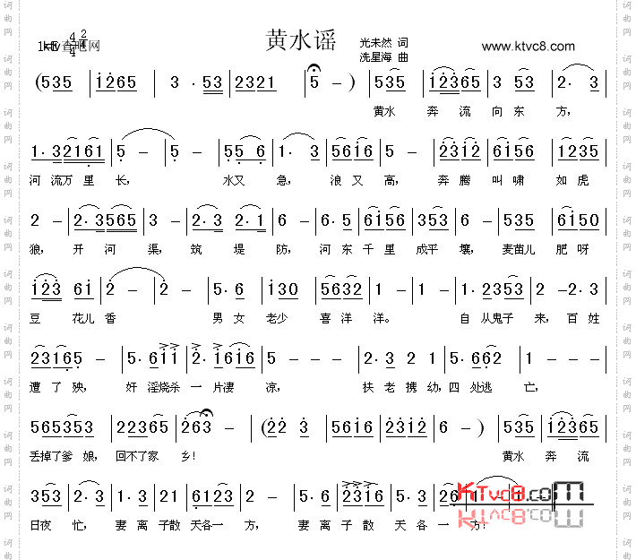 黄水谣
