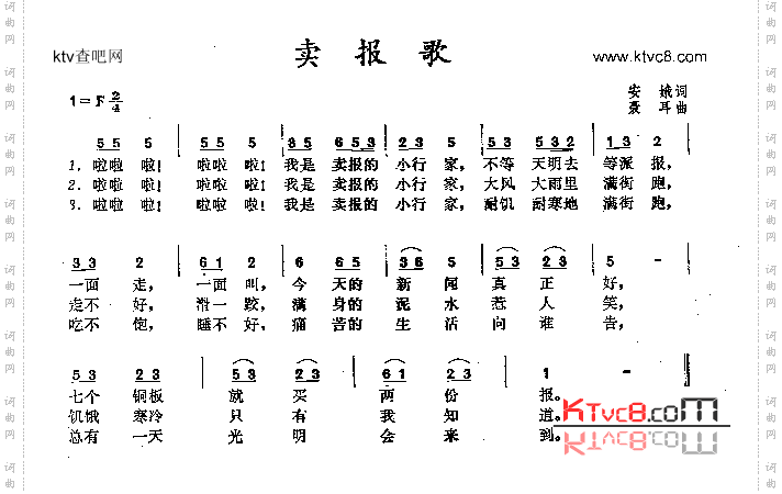 卖报歌