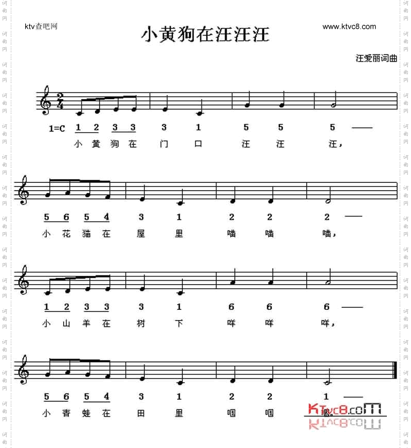 小黄狗汪汪汪