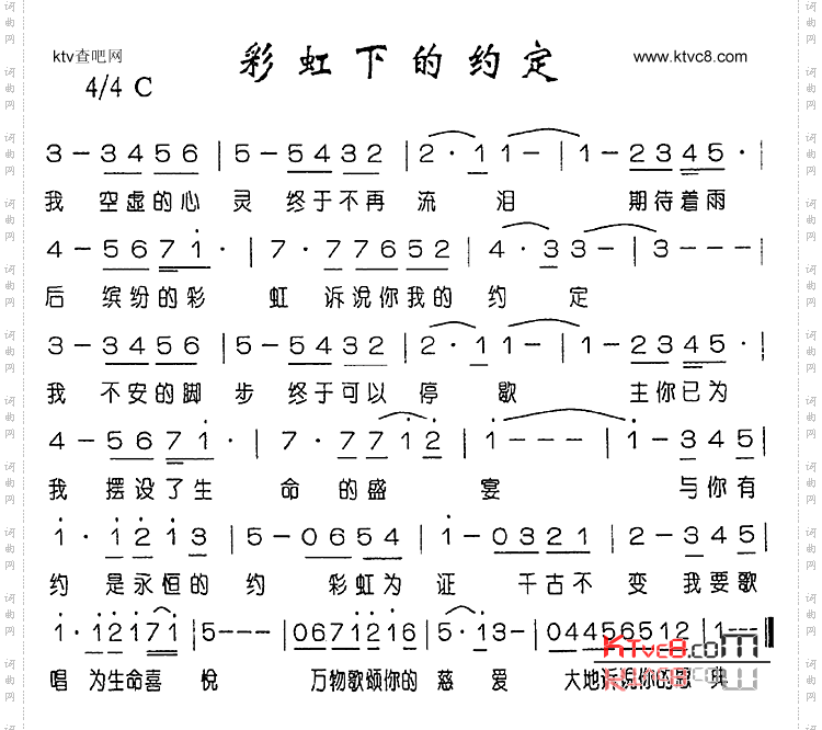 彩虹下的约定