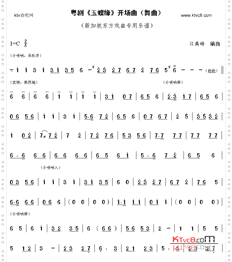 玉蝶缘