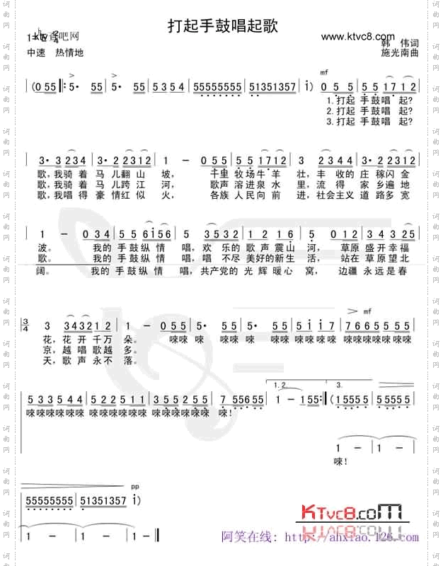 打起手鼓唱起歌