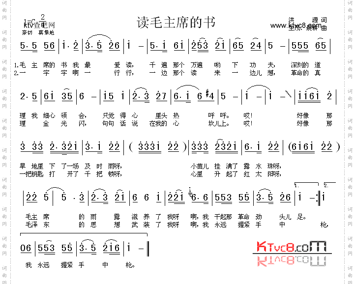 读毛主席的书