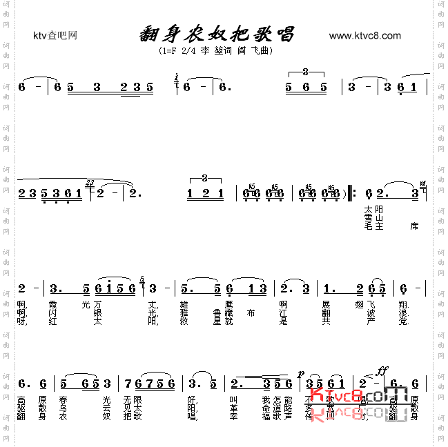 翻身农奴把歌唱(第一页)