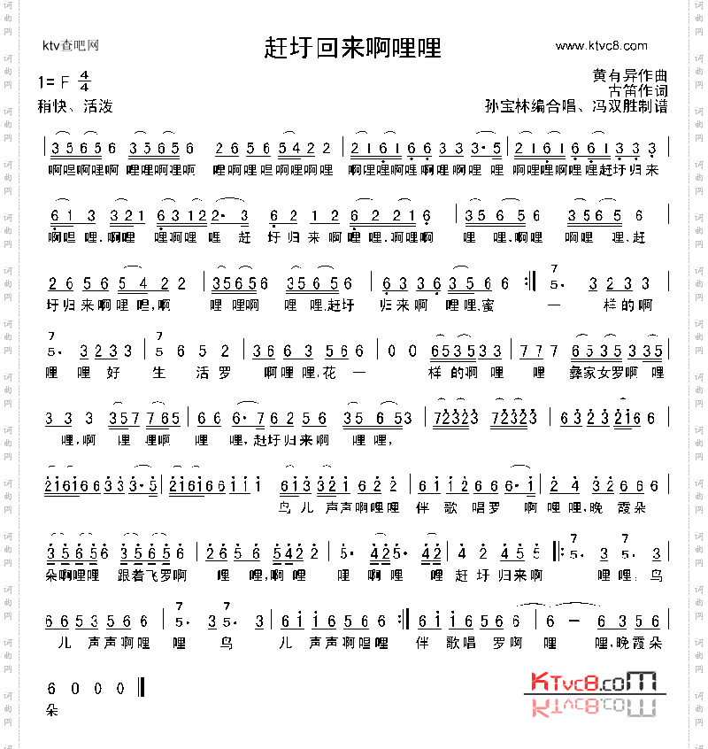 赶圩归来啊哩哩