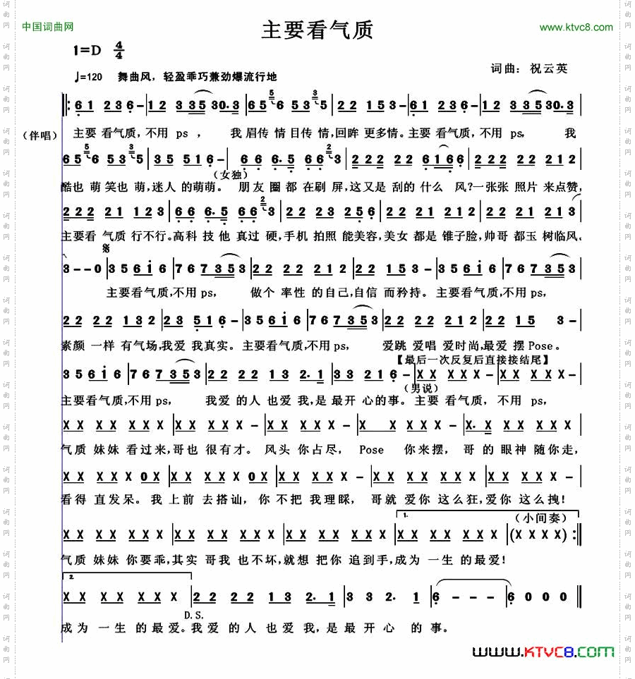 主要看气质