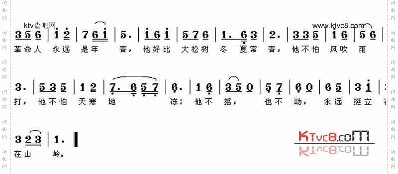 革命人永远是年轻