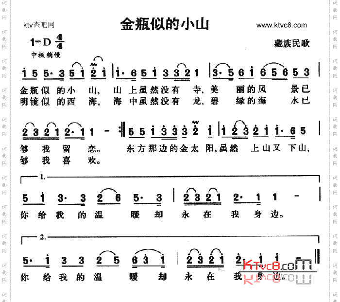 金瓶似的小山