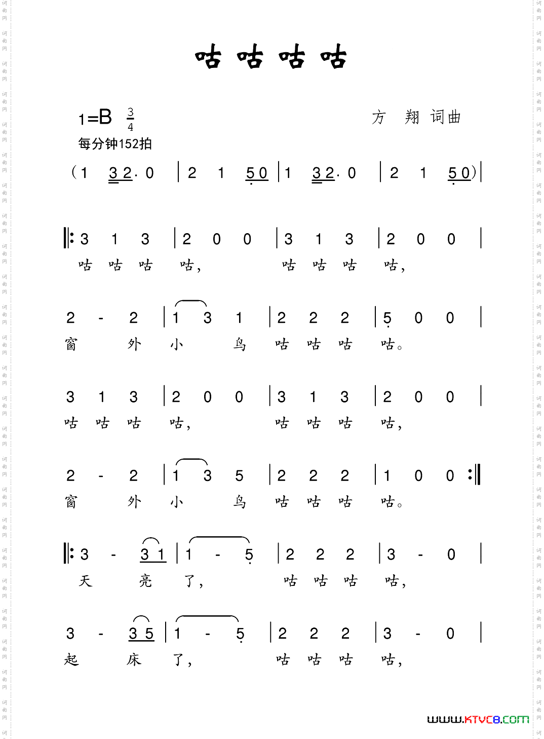 咕咕咕咕