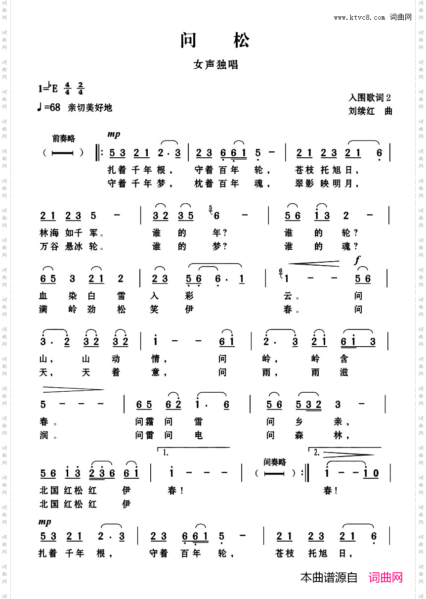 问松