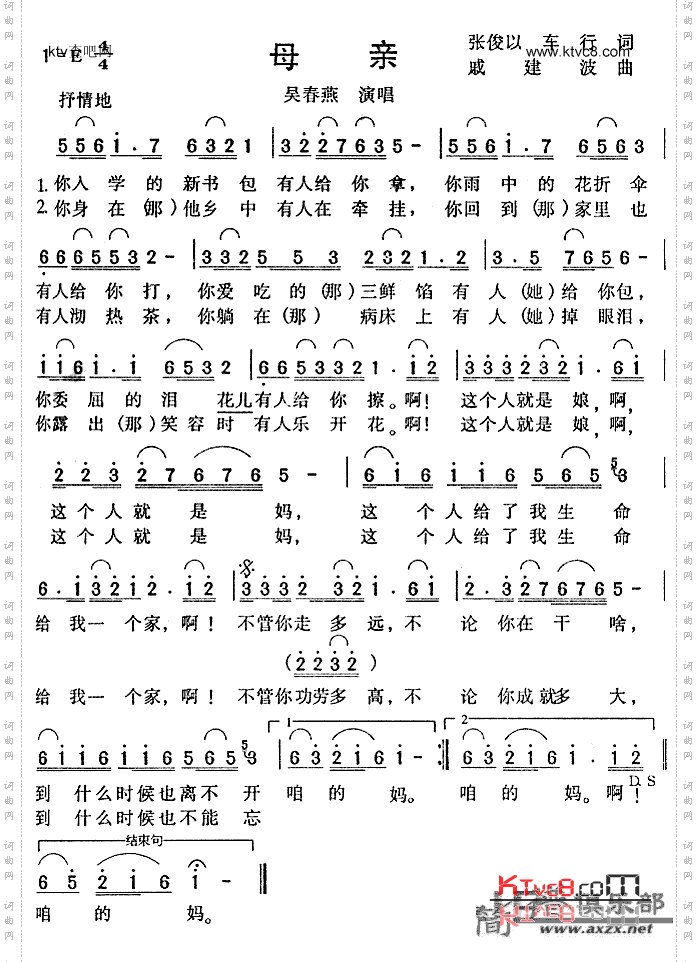 母亲