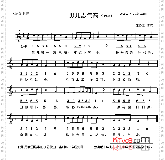 男儿第一志气高