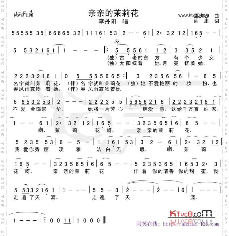 亲亲的茉莉花