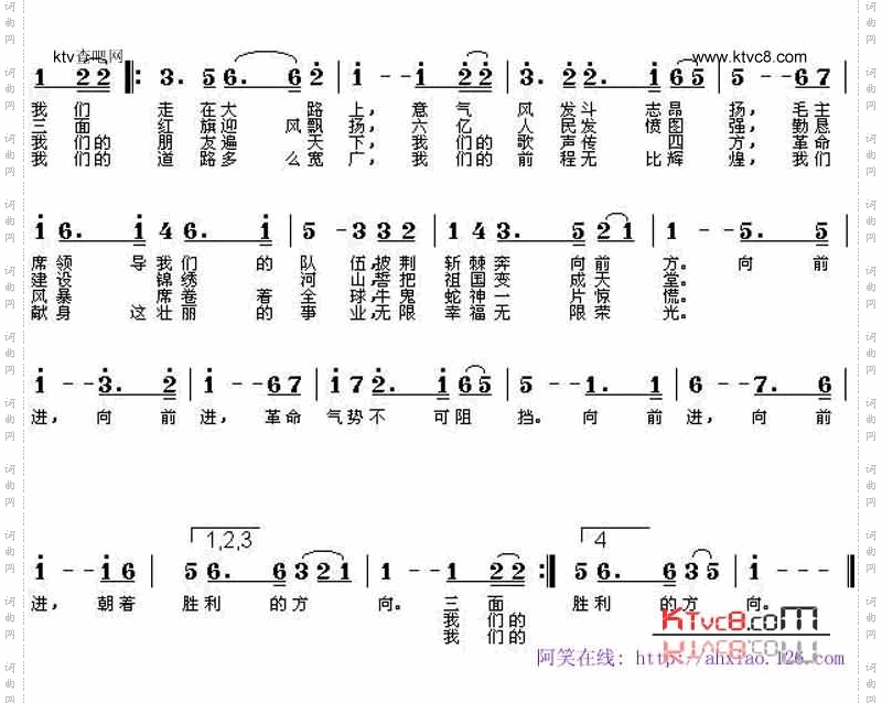 我们走在大路上
