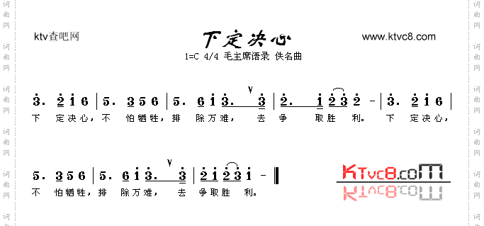 下定决心
