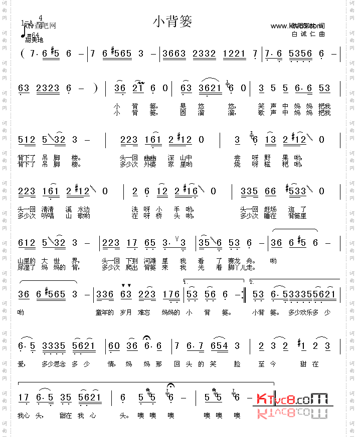 小背篓