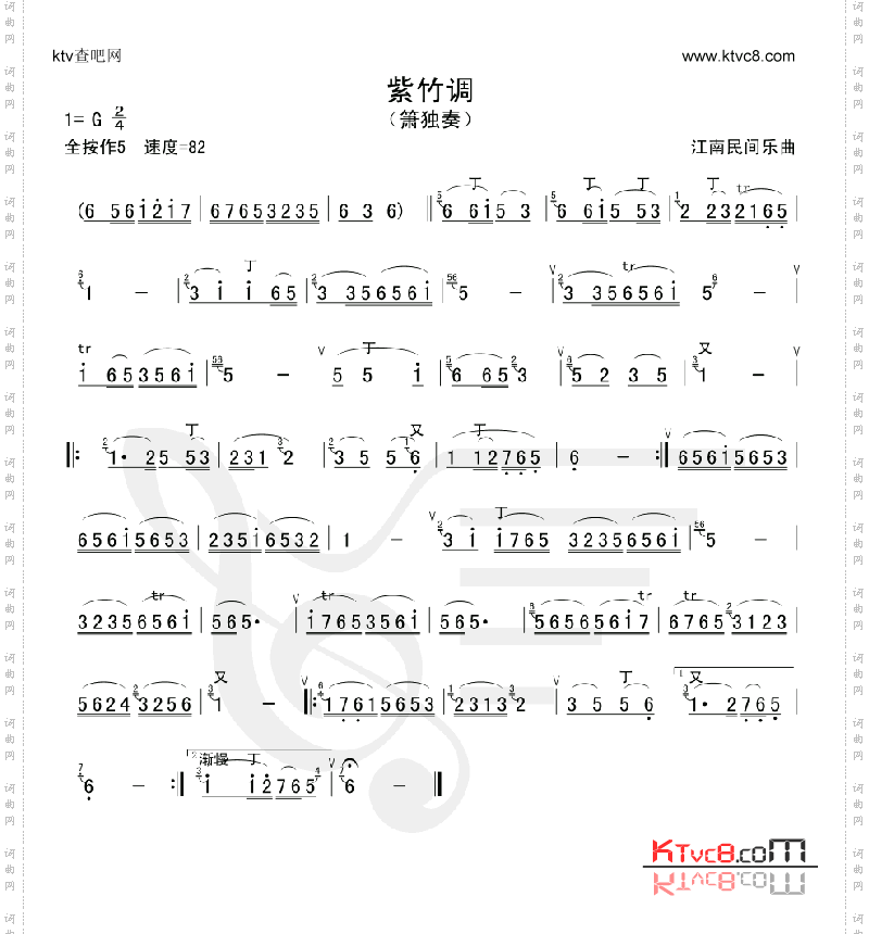 紫竹调