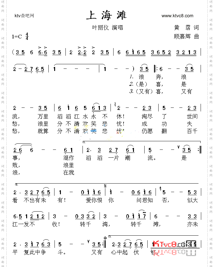 上海滩