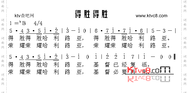 得胜得胜