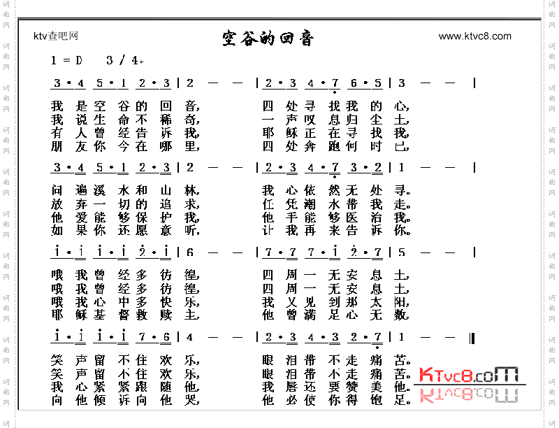 空谷的回音