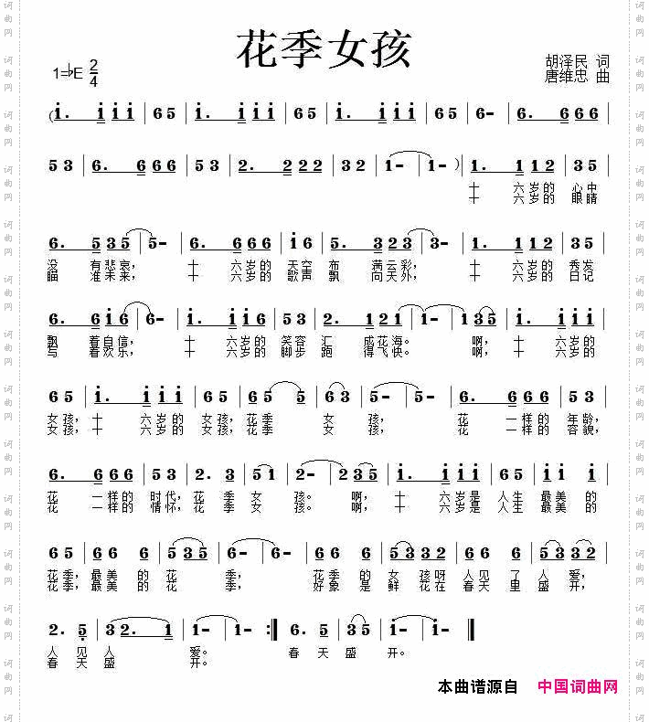 花季女孩