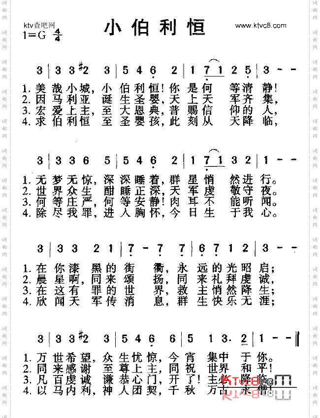 小伯利恒