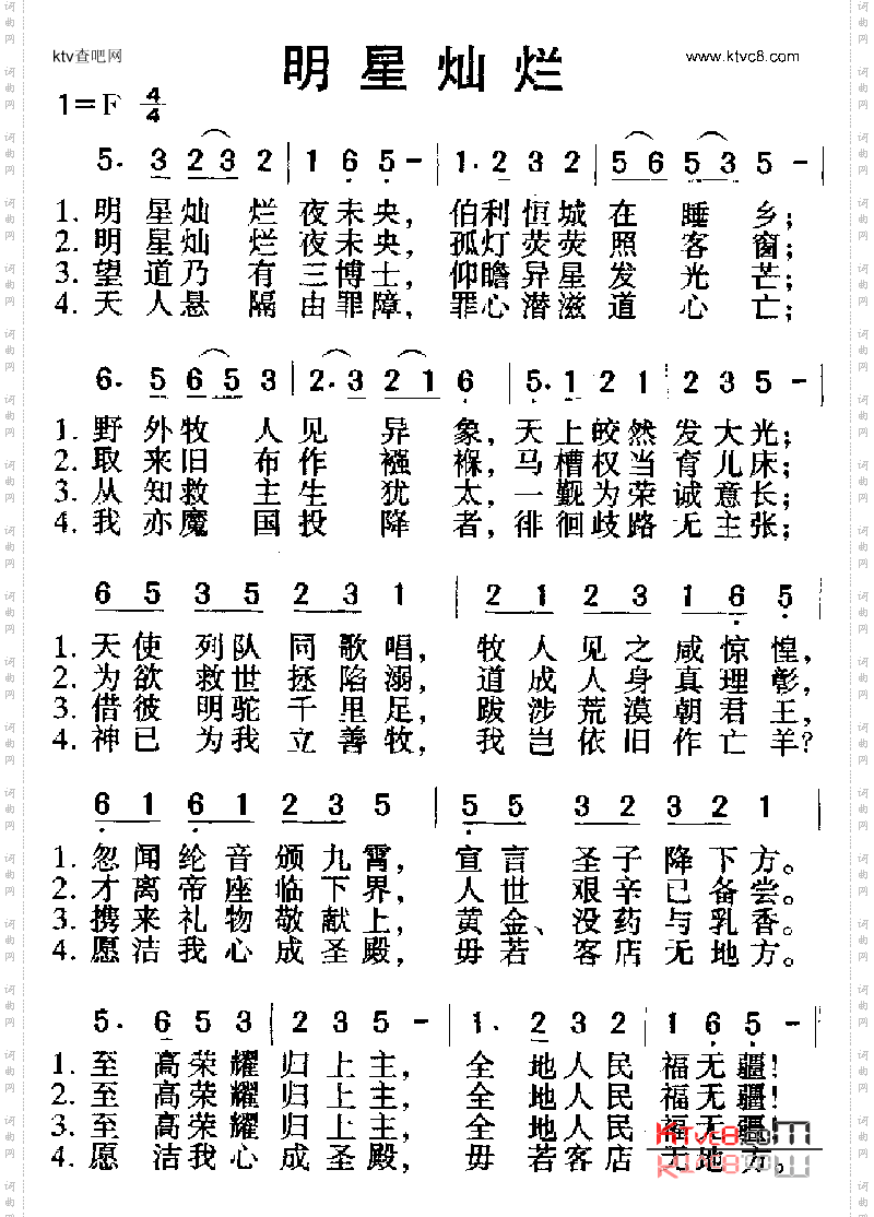 明星灿烂