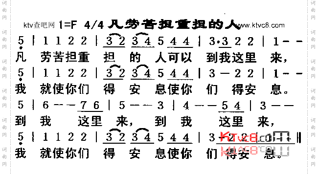 凡劳苦担重担的人
