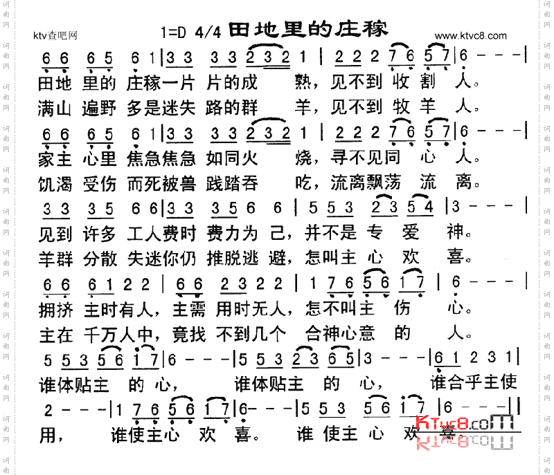 田地里的庄稼