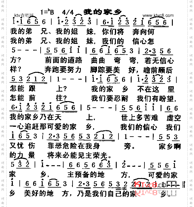 我的家乡