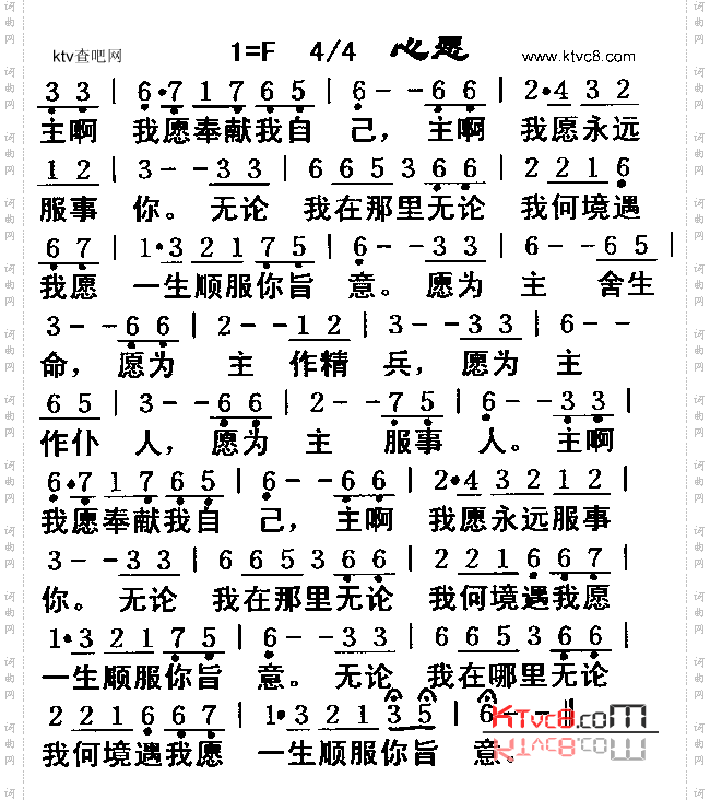 心愿