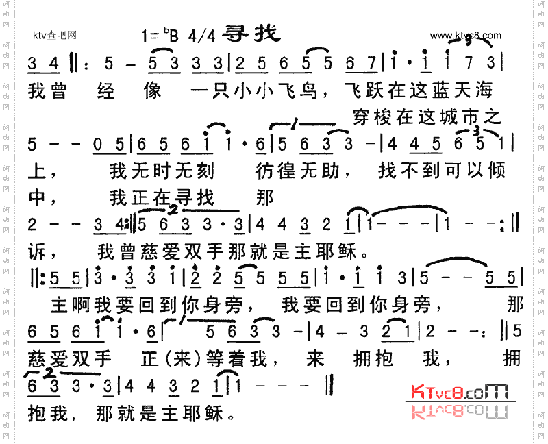 寻找