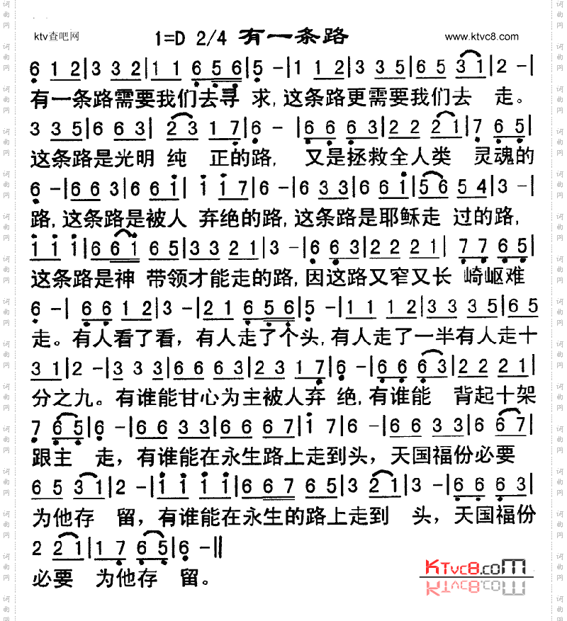 有一条路