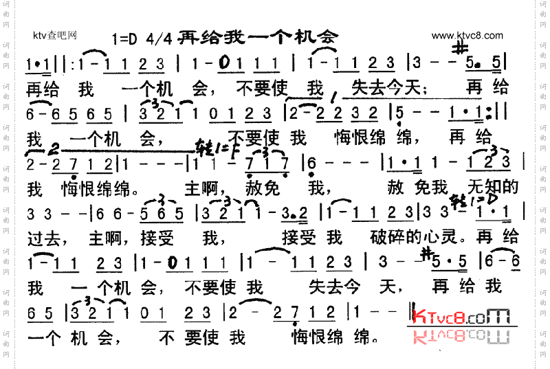 再给我一个机会