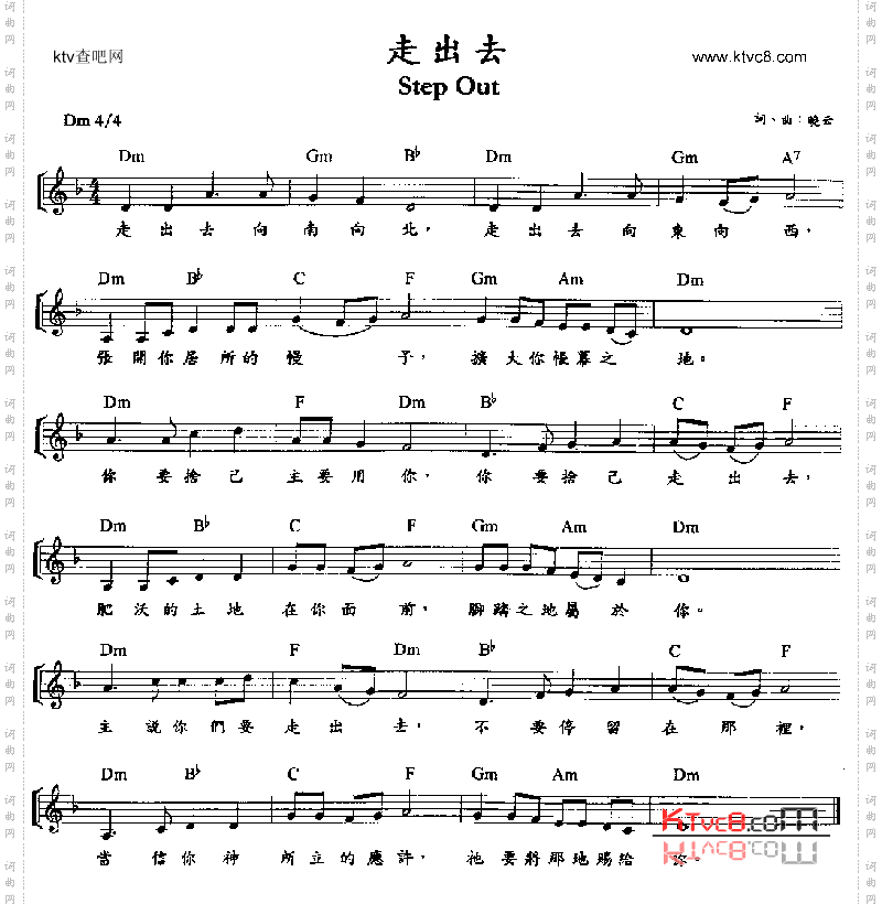 走出去