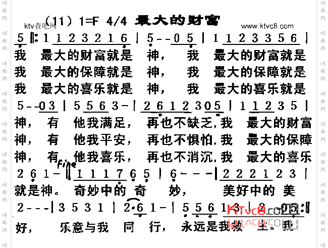 最大的财富