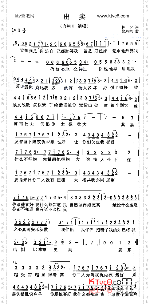 出卖