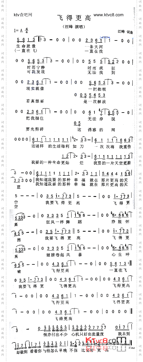 飞得更高