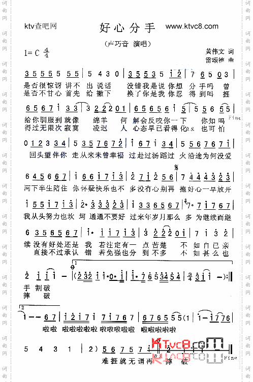 好心分手