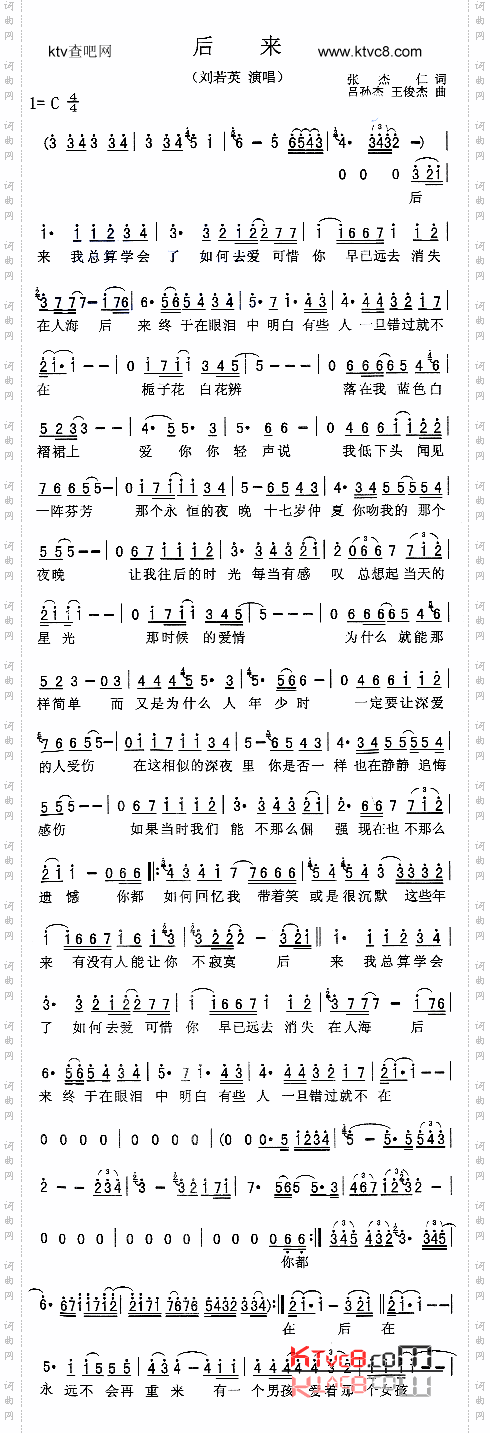 后来