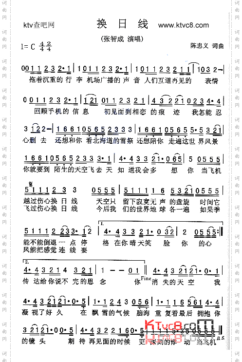 换日线
