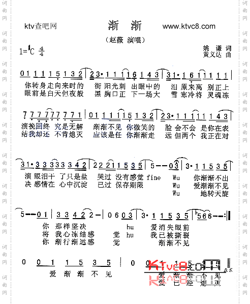 渐渐