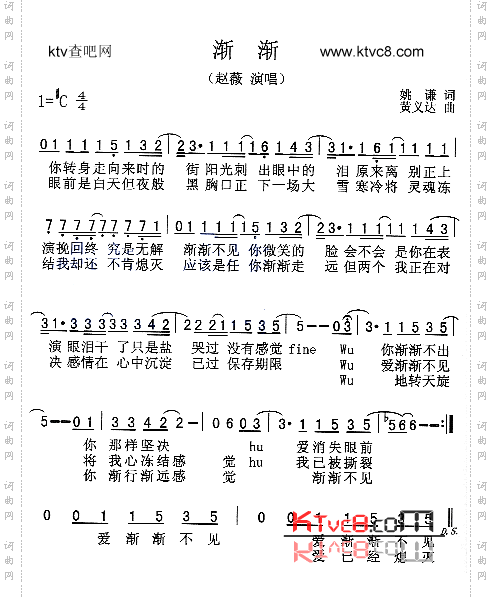 渐渐